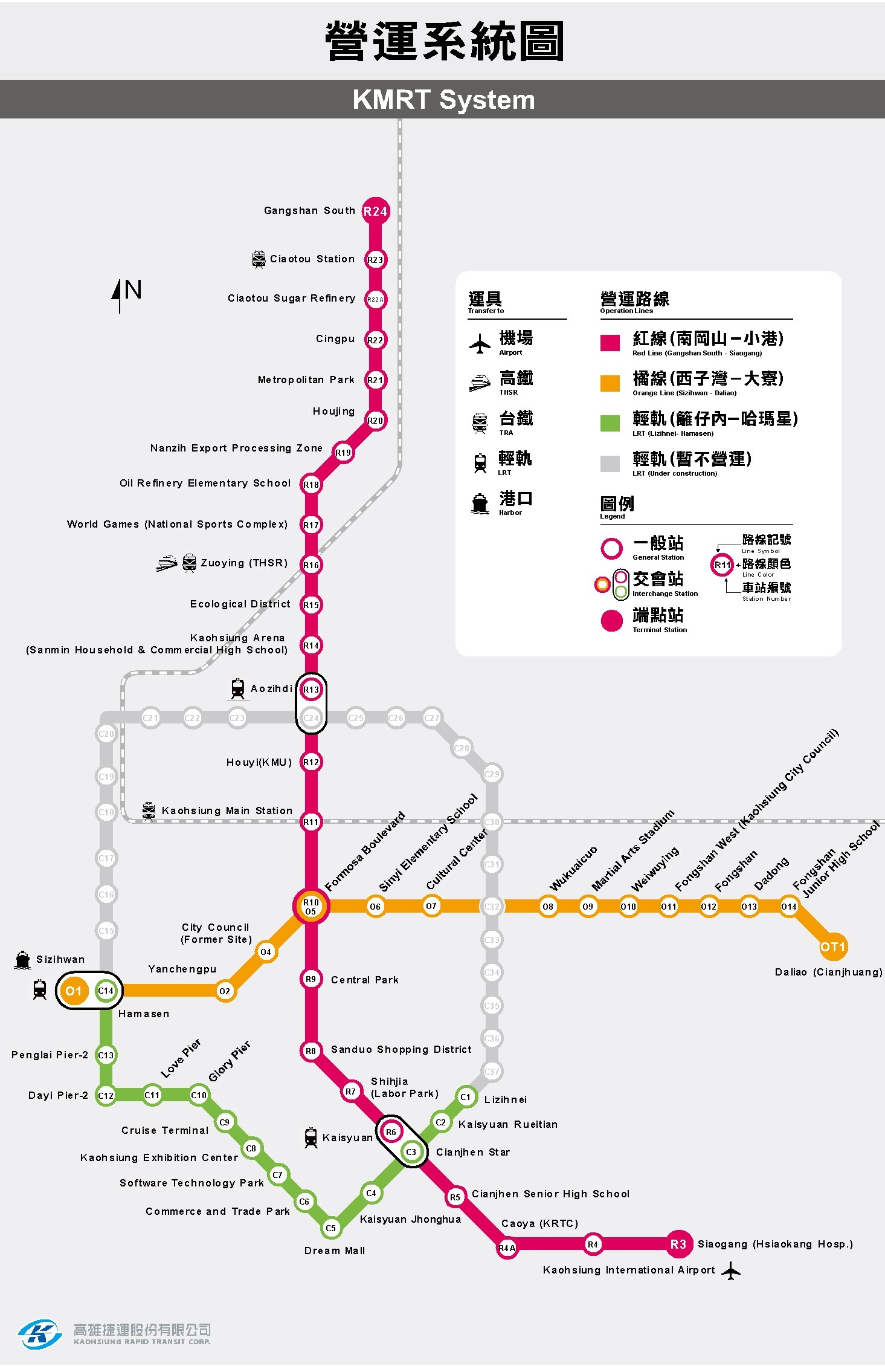 KMRT System-Take the shuttle bus to the university after arriving at Siaogang Station