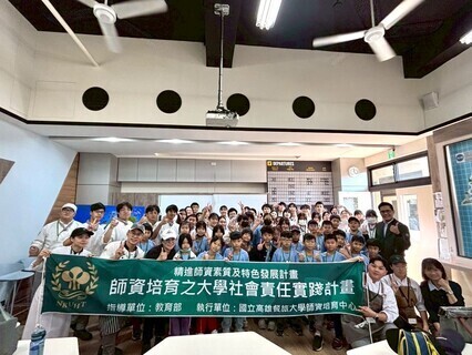 高餐大師培生攜手餐大附中 帶領國小學童揭開「美味黃金秘訣」圖片