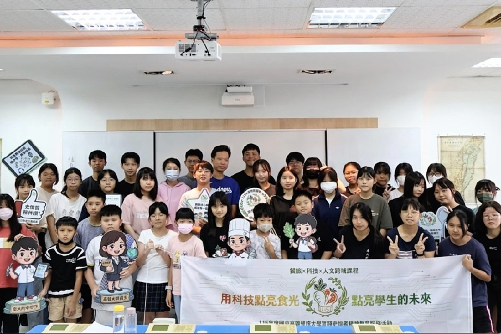 高餐大17位師資生結合餐旅專業與科技創新，帶領國小與高中職學生共學。