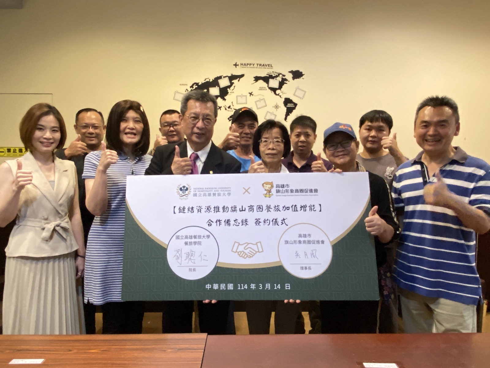 高餐大與旗山形象商圈完成簽署MOU合影留念