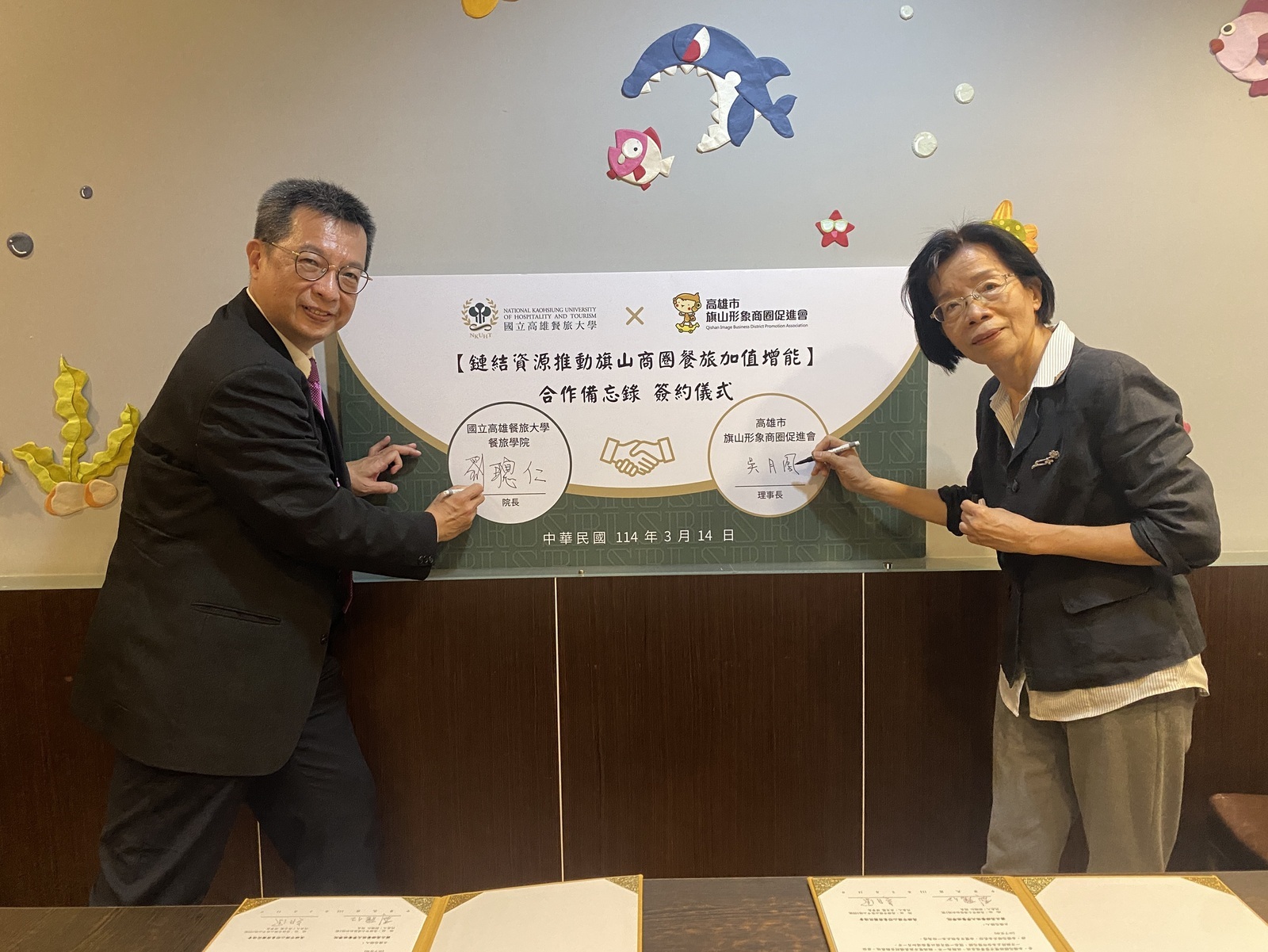 餐旅學劉院長與旗山形象商圈促進會吳月鳳理事長簽署合作備忘錄
