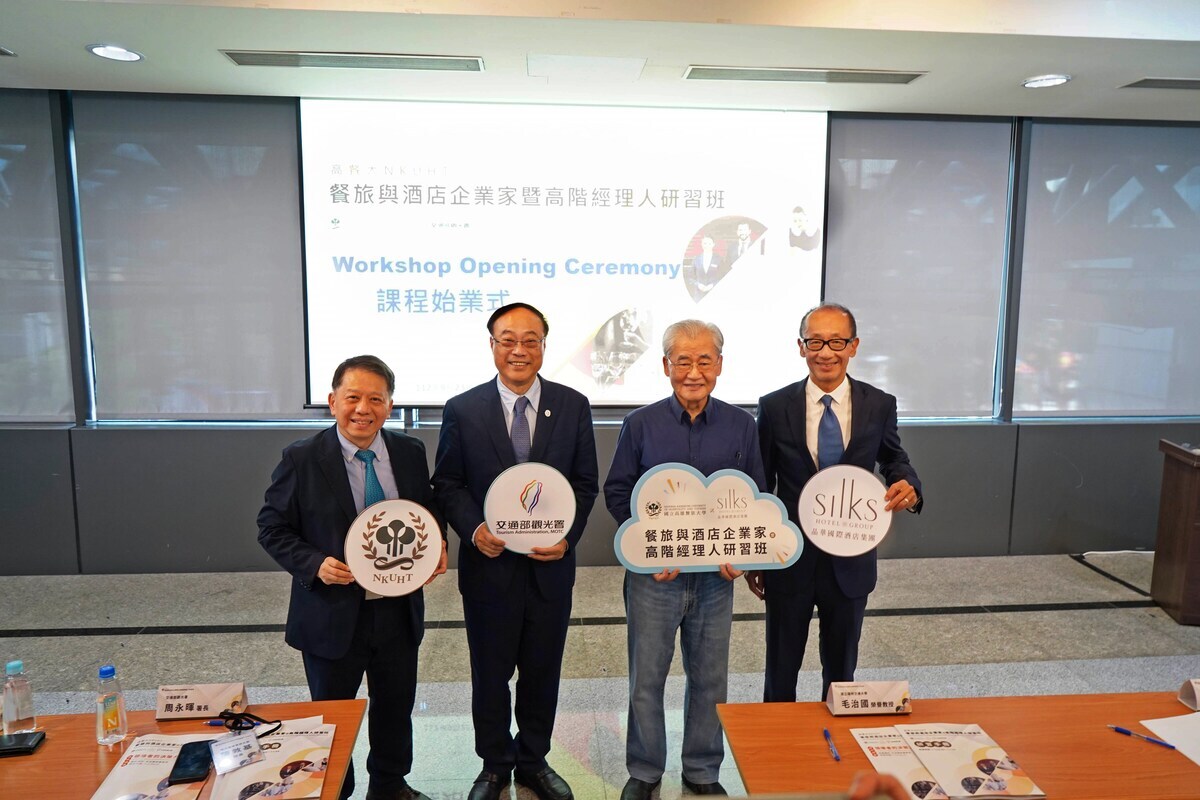 毛治國前行政院院長、交通部觀光署周永暉署長、晶華國際酒店集團潘思亮董事長及高餐大陳敦基校長共同與會開啟產官學合作