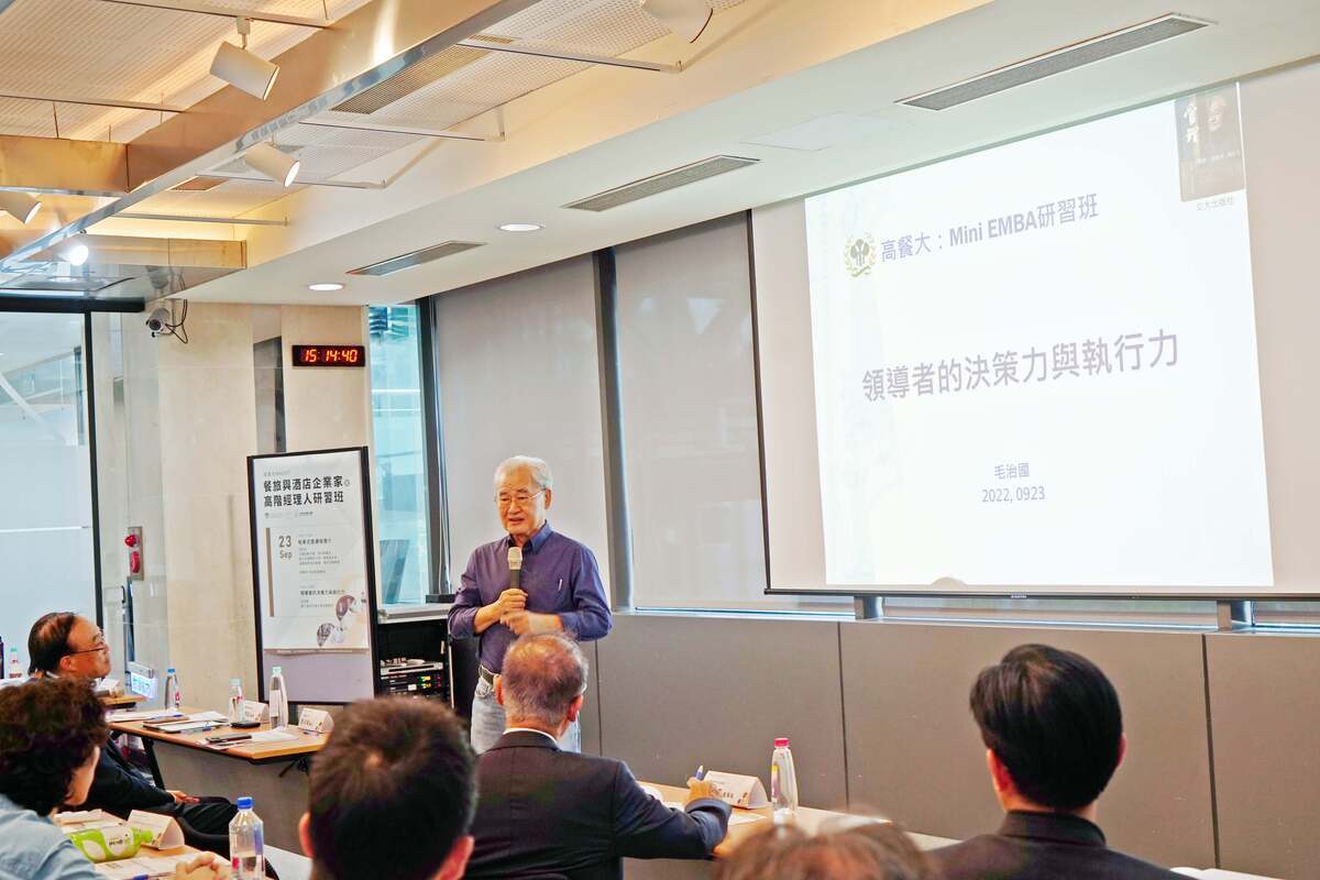 第一堂課邀請到重磅級講師前行政院院長毛治國