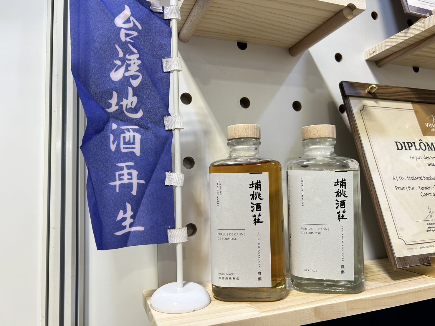高餐大陳千浩老師以台糖甘蔗汁釀造蘭姆酒贏得世界酒類大賽雙金牌圖片
