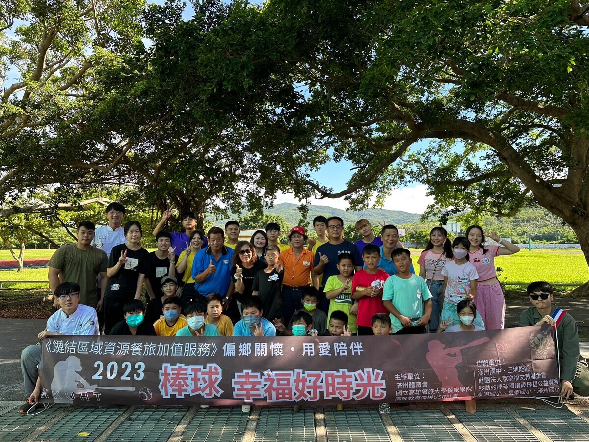 「2023棒球幸福好時光」學員合照