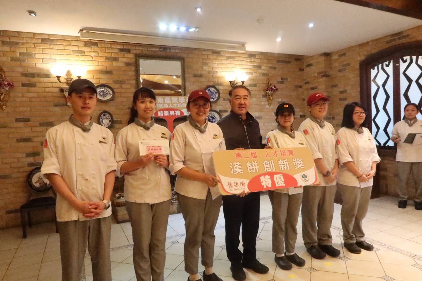 獲頒第一名西廚系同學分別為蔡柏毅、簡均穎、柳宇芯、舊振南董事長李雄慶 、謝喬宇、謝宜蓁、鄒安俐(由左到右)圖片