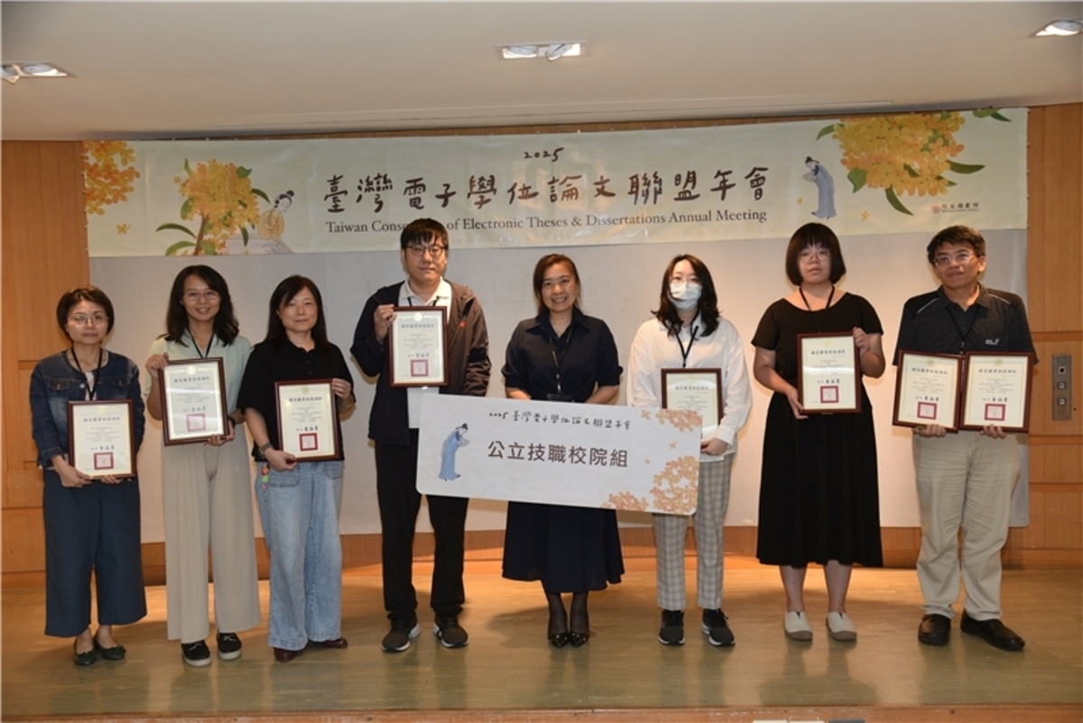 學位論文取用下載率為公立技職校院組第2名，學術貢獻卓越圖片