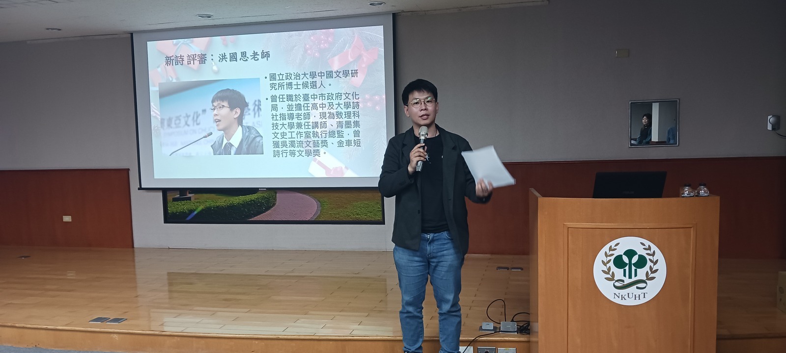 邀請洪國恩老師擔任評審圖片