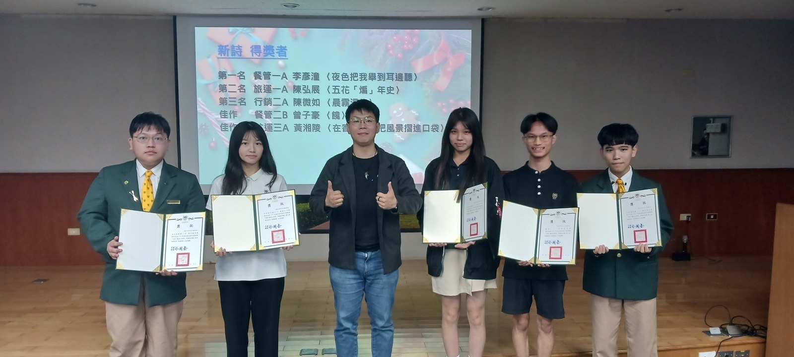 新詩得獎者合影圖片